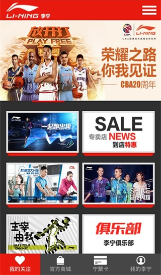 李宁app