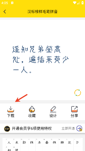 字体多多官方正版下载手机版(免费字体) 字体多多官方正版下载手机版(免费字体)