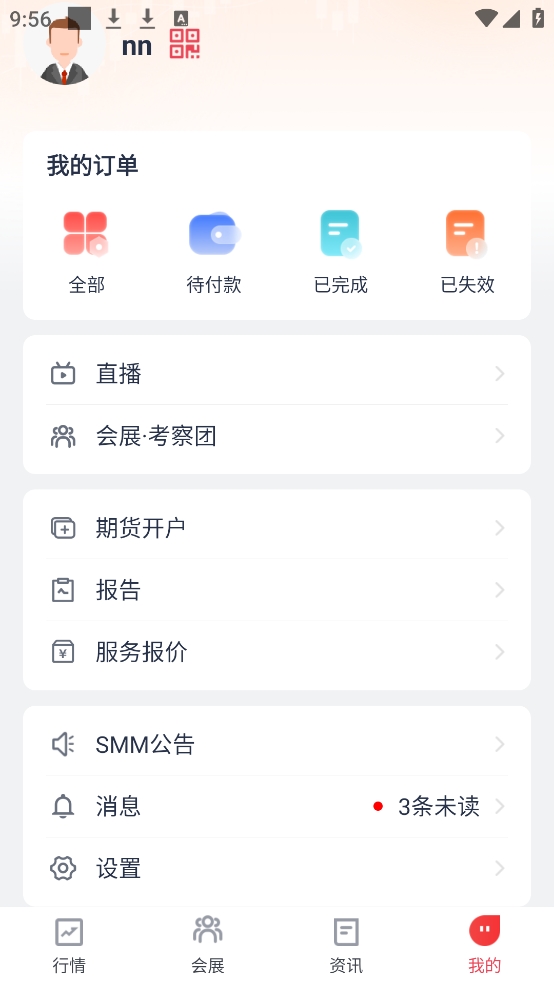 掌上有色app