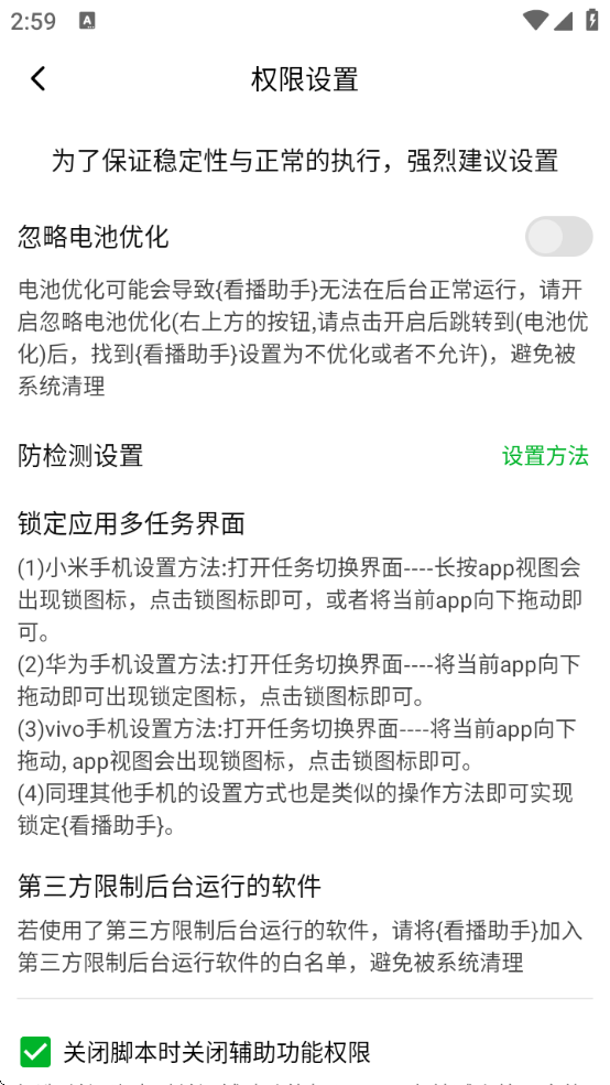 看播助手软件app 看播助手软件app