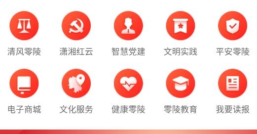 新零陵客户端