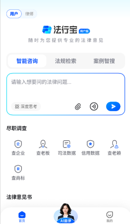 法行宝最新版 法行宝最新版