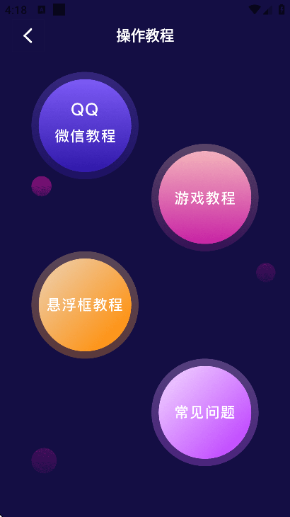开黑语音包变声器免费版 开黑语音包变声器免费版