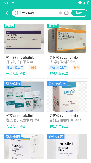 掌上药店app手机版2025 掌上药店app手机版2025