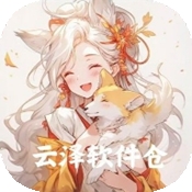 云泽软件仓最新版