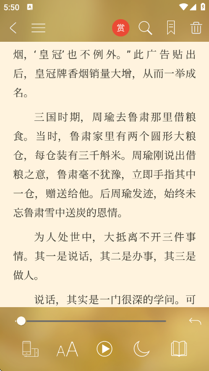 豆丁书房官方版下载