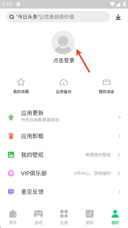 联想乐商店app安卓版 联想乐商店app安卓版