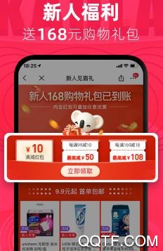 剁手生活app手机版