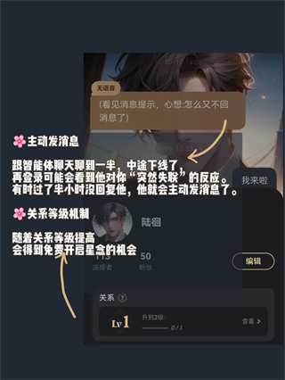 星野app(虚拟ai)