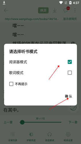 疯狂阅读app最新版