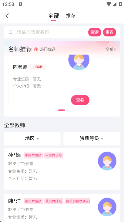 舞e家免费下载安装手机版 舞e家免费下载安装手机版