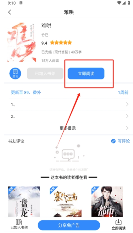 文趣阁下载安装手机版最新版 文趣阁下载安装手机版最新版