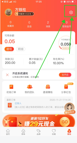 淘券吧app