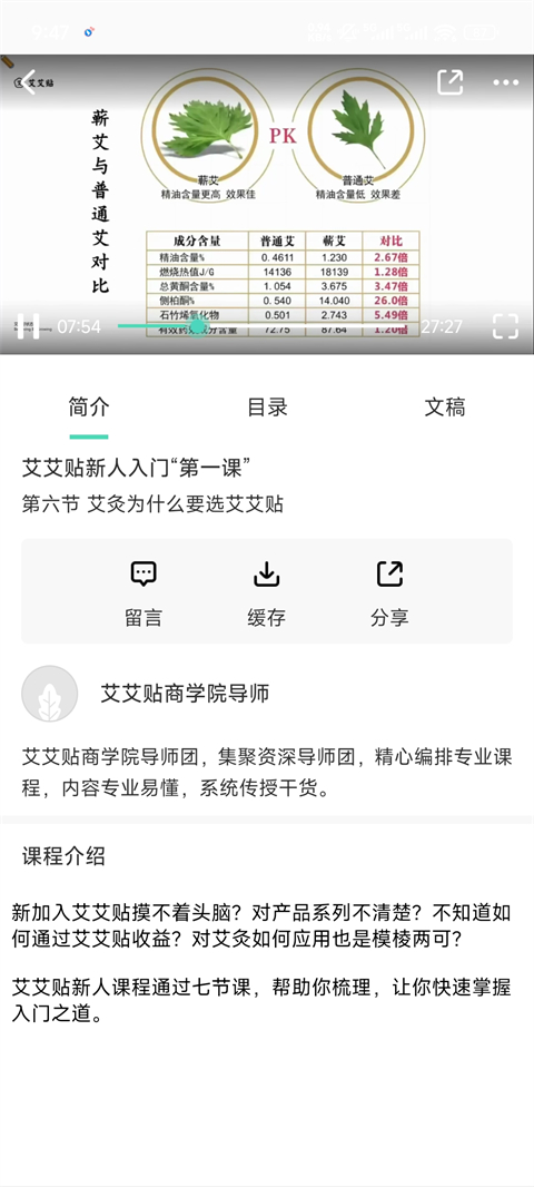 来艾app