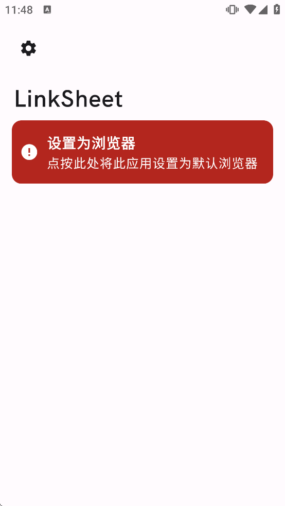 LinkSheet软件下载 LinkSheet软件下载