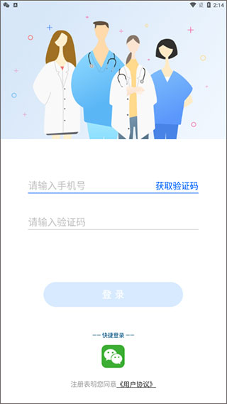 癌度官方版