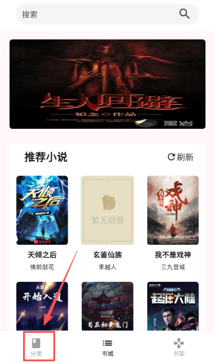荔枝小说下载安卓版