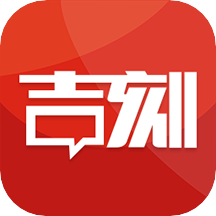 中国吉林吉刻新闻app官方版
