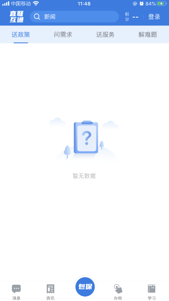 安徽税务app官方下载2025最新版 安徽税务app官方下载2025最新版