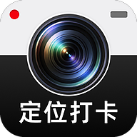 水印相机定位照片打卡