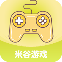 米谷游戏app安卓版
