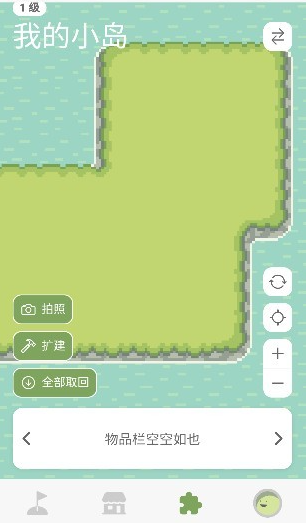 习惯岛安卓版下载 习惯岛安卓版下载