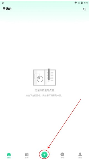 小鸟便签软件下载安卓版 小鸟便签软件下载安卓版