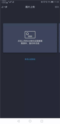 东风风行app