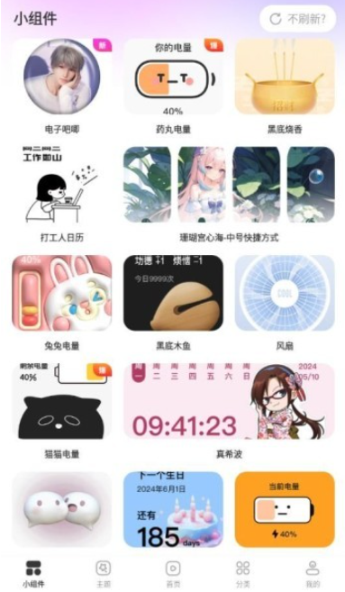 组件多多手机版 组件多多手机版
