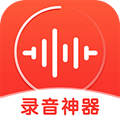 录音神器最新版免费安装v1.0.0安卓版