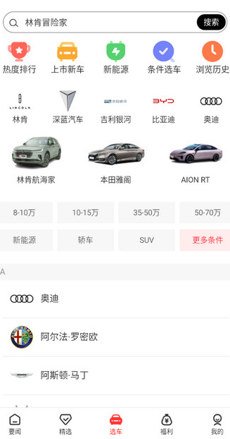 网通社汽车app下载最新版