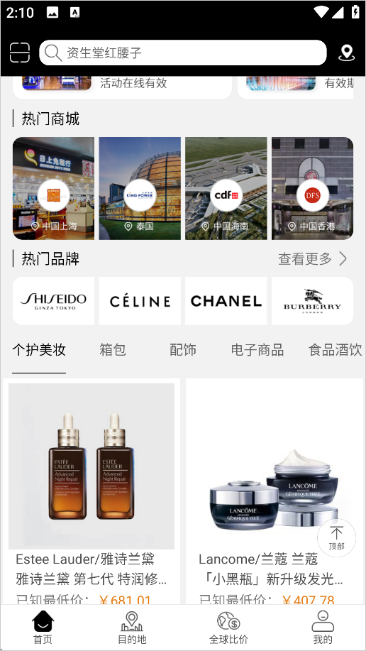 杰西卡的秘密app
