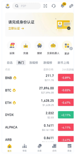 必安交易所app官方最新版 必安交易所app官方最新版