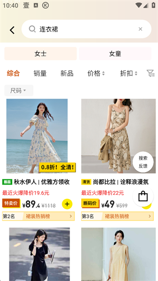 壹品仓app官方版