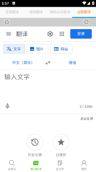 千亿词霸手机版下载官方版 千亿词霸手机版下载官方版