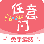 日淘任意门安卓2026优化升级版 v2.0.89