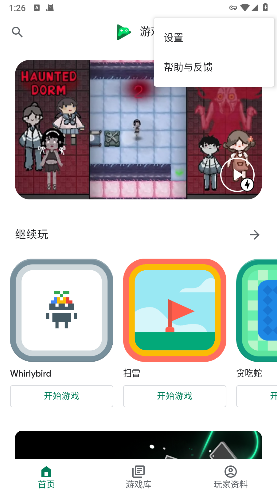 谷歌play服务框架2025最新版下载(Google Play services) 谷歌play服务框架2025最新版下载(Google Play services)