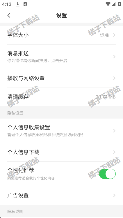 触电新闻下载安装手机版 触电新闻下载安装手机版