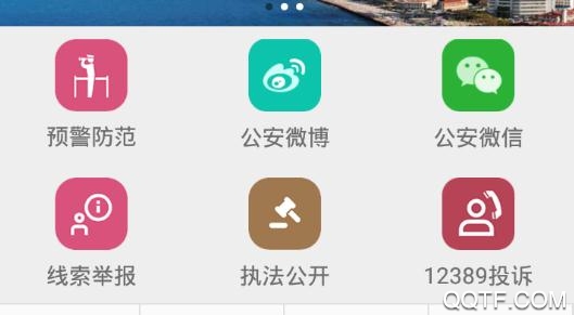 烟台公安学法积分最新版 烟台公安学法积分最新版