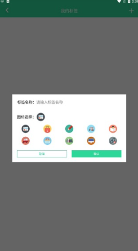 小鸟便签软件下载安卓版 小鸟便签软件下载安卓版