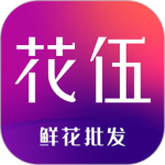 花伍鲜花交易app安卓版 v2.6.9