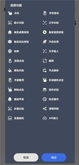 自动点击宝app最新版