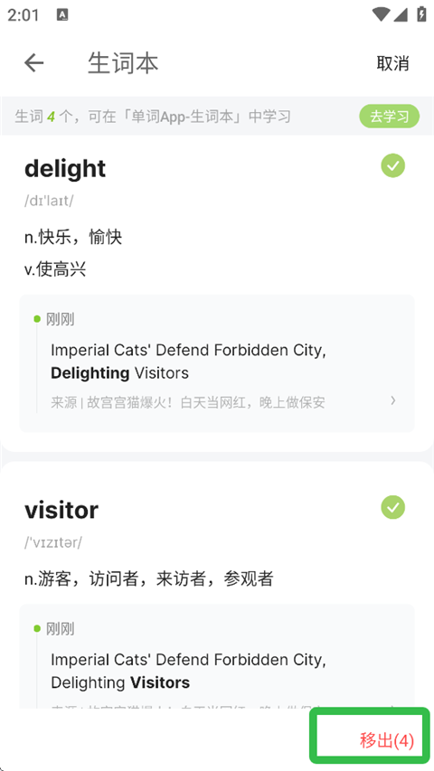 扇贝阅读app