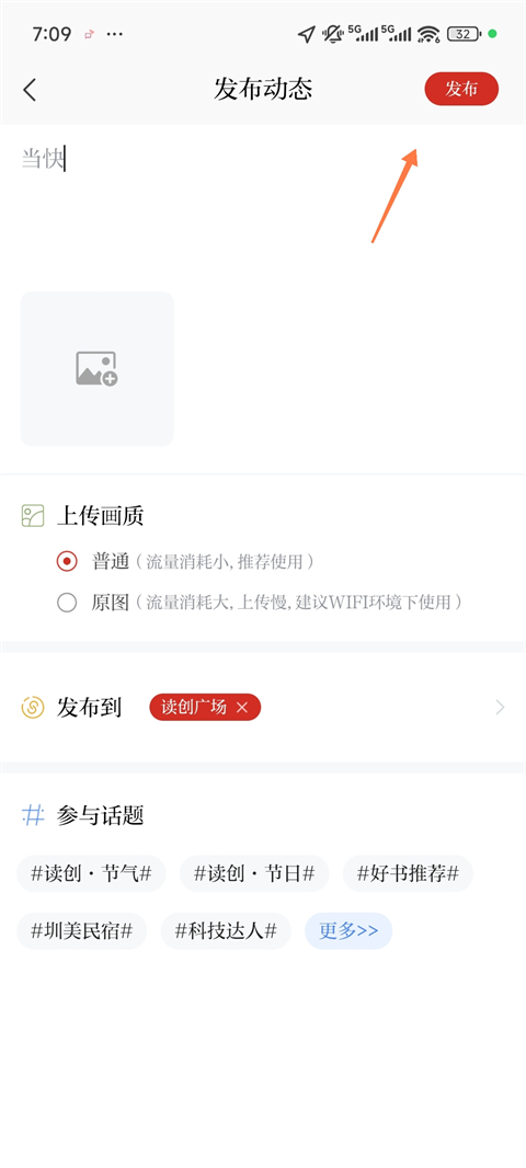 读创官方版
