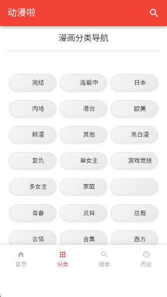 动漫啦app官方下载安装 动漫啦app官方下载安装