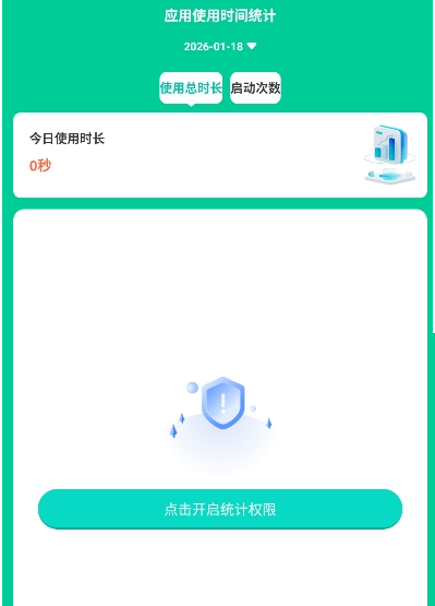 安享时长管家app最新版下载 安享时长管家app最新版下载