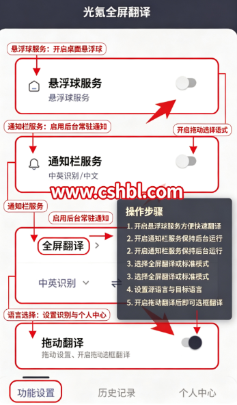 光氪全屏翻译手机版 光氪全屏翻译手机版
