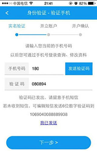 东兴198app