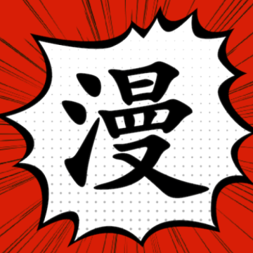 漫画大师下载官方版本免费安装(追漫大师)