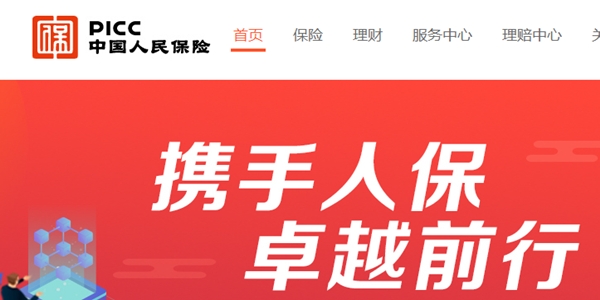 picc人保e通服务器手机客户端 picc人保e通服务器手机客户端